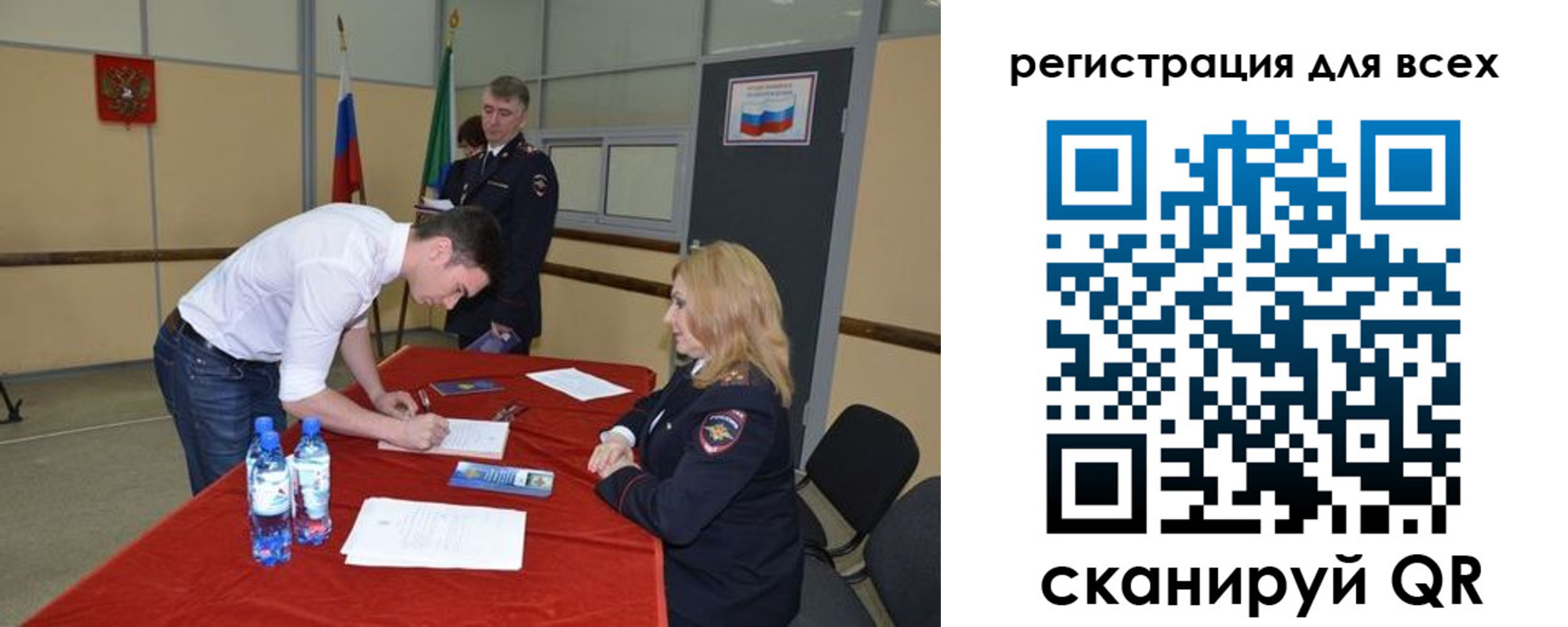 прописка для военкомата в Бурятии