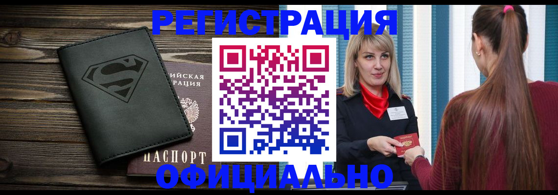найти адрес прописки в Бурятии