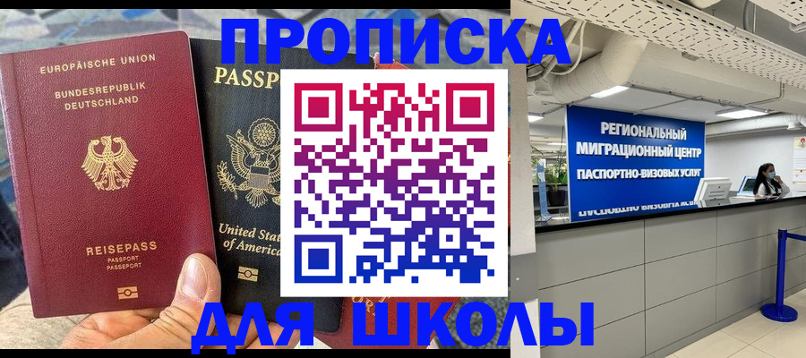 прописка для кредита в Бурятии